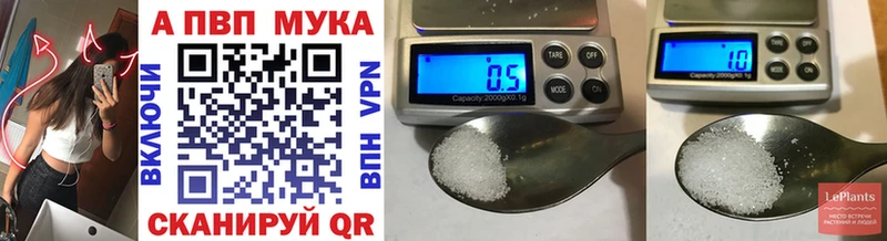 APVP кристаллы Дагестанские Огни