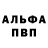 Меф мяу мяу мука Elhan Zhaparov