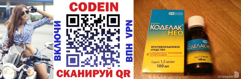 Кодеин напиток Lean (лин) Дагестанские Огни