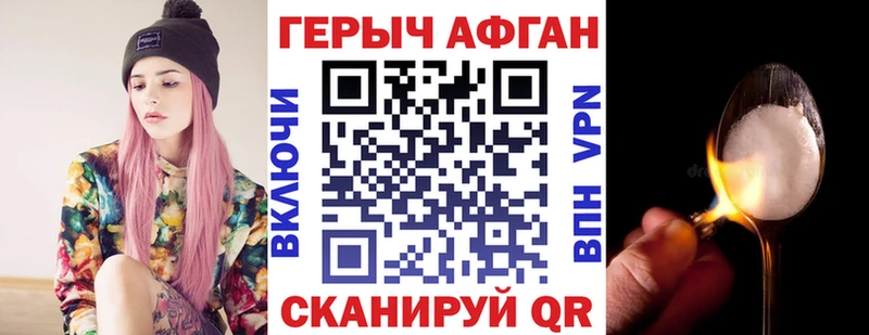 hydra ссылка  продажа наркотиков  Дагестанские Огни  ГЕРОИН афганец 